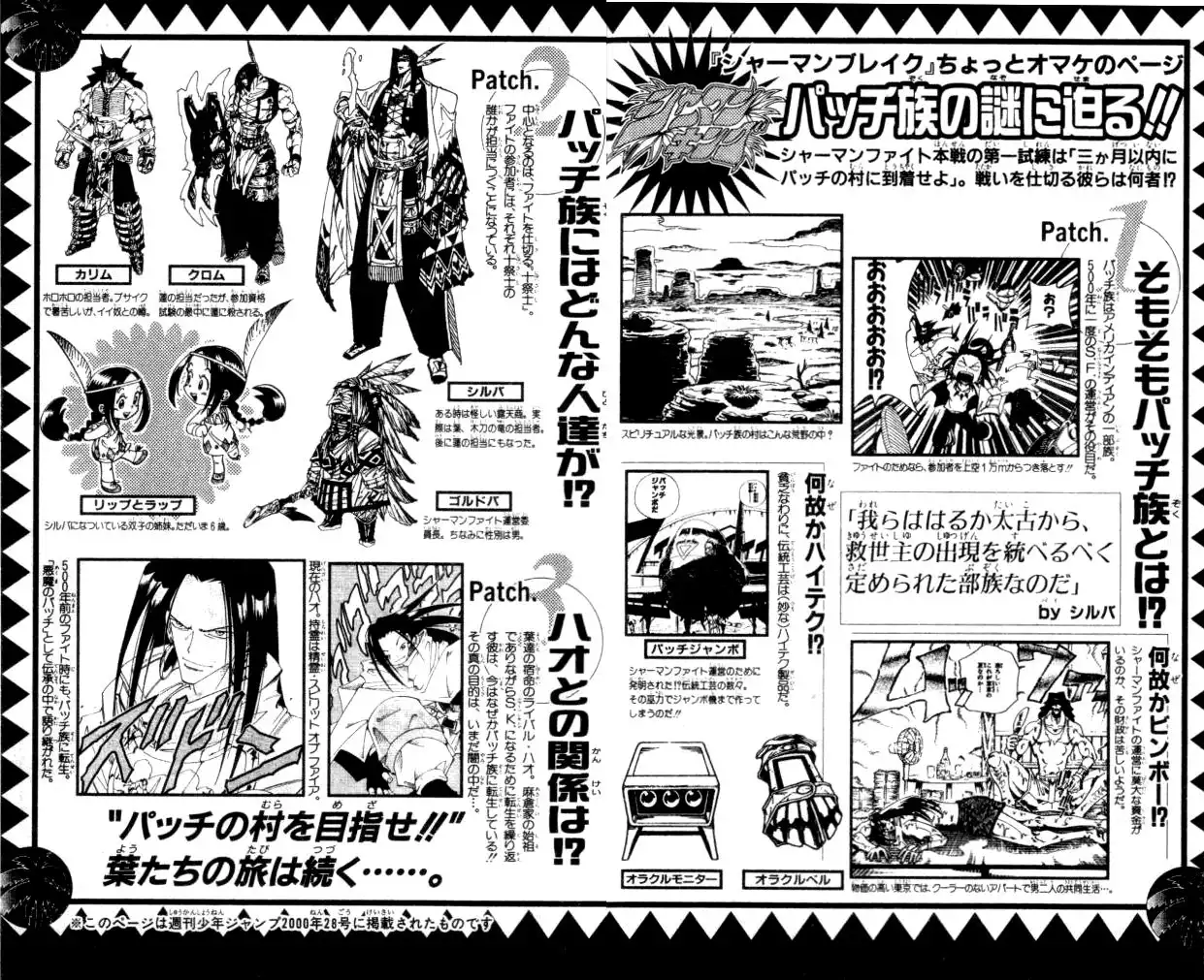 Shaman King Chapter 107 23